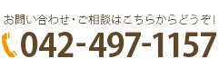 042-497-1157